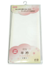 画像をギャラリービューアに読み込む, 半衿 テープ 白 立体裁断半衿 2枚入 粘着テープでワンタッチ装着可能 半襟 着付け小物 和装小物 和服 ホワイト No.450 ネコポス便発送可能