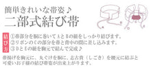 画像をギャラリービューアに読み込む, 七五三 帯 7歳 結び帯 作り帯 総柄 桜 花 手毬 黒 金 赤 緑 ピンク 白 飾り紐付き 女の子 着物 付け帯 単品 大寸 子供 帯結び セール対象外 KZ wgちに