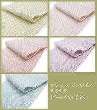 画像をギャラリービューアに読み込む, ガラスビーズ半衿 きらきら上品な輝き〜全5色 〔WG〕