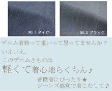 画像をギャラリービューアに読み込む, 着物 デニム 女性 レディース きもの キモノ kimono パターンオーダー 5サイズ ネイビー 紺 ブラック 黒 〔ekくい〕