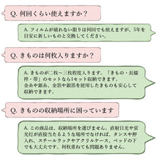 画像をギャラリービューアに読み込む, きものキーパー 帯キーパー2点セット 着物 帯 保存 セット 収納 保管 収納袋 袋 着物キーパー 保存用品 セール対象外