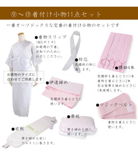 画像をギャラリービューアに読み込む, 訪問着 フルセット 正絹 未仕立て 水色 雪輪 花の丸 古典 柄 袋帯 長襦袢 帯揚げ 帯締め 草履 バッグ 伊達衿 着付け小物 仕立て付き 新品 販売 購入 礼装 未婚 既婚 入学式 卒業式 謝恩会 結婚式 パーティー 送料無料 hbふわ