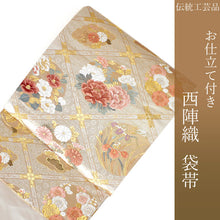 画像をギャラリービューアに読み込む, 袋帯 フォーマル 絹 礼装 西陣織 ヤマキ織物謹製 仕立て付き 送料無料 新品 未使用 販売 ベージュ ゴールド ピンク オレンジ 緑 白 襷 四君子 花の丸 京都 フク
