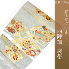画像をギャラリービューアに読み込む, 袋帯 フォーマル 絹 礼装 西陣織 村田織物謹製 仕立て付き 送料無料 新品 未使用 販売 シルバー 地紙 秋草 華文 京都 フニ