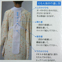 画像をギャラリービューアに読み込む, 夏の絽・あづま衿 うそつき ワンタッチ半衿 針要らずで手間いらず No.32 セール対象外 送料無料対象外 71270