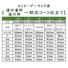 画像をギャラリービューアに読み込む, 雨コート 反物 セミオーダー 仕立て付 薄ベージュ地 花唐草柄 市田ひろみ好み 着物用 レインコート XS S M L XL  上品 コート 和装 和服 女性 レディース 梅雨時期 対策 つゆ 雨具 カッパ ちりよけ 撥水加工 送料無料