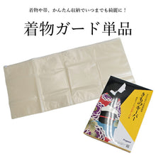 画像をギャラリービューアに読み込む, きものキーパー 着物保存袋 きもの 保管袋 収納 袋 着物 保存用品 和装 和服 セール対象外 送料無料対象外 wgくわ PP