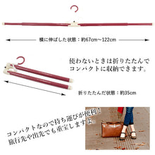 画像をギャラリービューアに読み込む, 着物用 ハンガー 帯び掛けなしタイプ 着物ハンガー 和装 ハンガー 折りたたみ式 伸縮タイプ 着物のお洗濯 陰干しに エンジ きものハンガー 衣紋掛け コンパクト 折りたたみ式 伸縮式 新品購入 着物 浴衣 長襦袢 着付け小物 お手入れ用品 通年 オールシーズン