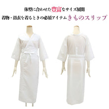 画像をギャラリービューアに読み込む, 着物スリップ マイフィット M・MT・L・LT・LL・LLT サイズ トールサイズあり 和装 補正 下着 肌着 パッド 補整パット付き 衣紋抜き付 着物 浴衣 インナー 和装下着 ワンピース フォーマル カジュアル 大人 レディース 女性