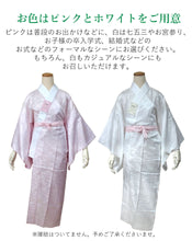 画像をギャラリービューアに読み込む, 長襦袢 洗える 半襟付 一部式 白 ピンク M L レディース 女性 単品 綸子 地紋入り 洗える長襦袢 フォーマル カジュアル ポリエステル 長じゅばん 和装小物 和服 和装 半衿 襦袢 留袖 訪問着 付け下げ 色無地 小紋 紬 下着 春 秋 冬