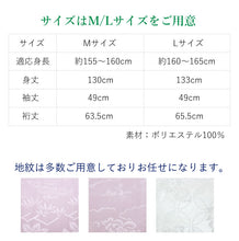 画像をギャラリービューアに読み込む, 長襦袢 洗える 半襟付 一部式 白 ピンク M L レディース 女性 単品 綸子 地紋入り 洗える長襦袢 フォーマル カジュアル ポリエステル 長じゅばん 和装小物 和服 和装 半衿 襦袢 留袖 訪問着 付け下げ 色無地 小紋 紬 下着 春 秋 冬