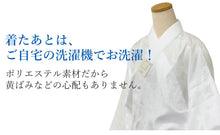 画像をギャラリービューアに読み込む, 長襦袢 洗える 半襟付 一部式 白 ピンク M L レディース 女性 単品 綸子 地紋入り 洗える長襦袢 フォーマル カジュアル ポリエステル 長じゅばん 和装小物 和服 和装 半衿 襦袢 留袖 訪問着 付け下げ 色無地 小紋 紬 下着 春 秋 冬