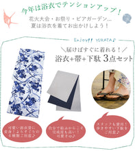 画像をギャラリービューアに読み込む, 浴衣 セット レディース 3点 セット 4柄 フリーサイズ 2023 レトロ 古典 モダン 浴衣セット 女性 大人 花火大会 夏祭り ゆかた 帯 下駄 セット ホワイト ブルー 牡丹 菊 桜 雪輪 麻の葉 矢羽 流水 20代 30代 和装 和服 半幅帯