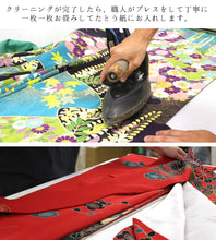 画像をギャラリービューアに読み込む, 着物クリーニング 宅配 正絹 きもの 訪問着 丸洗い シミ抜き プレス加工 シワ伸ばし 洗濯 メンテナンス お手入れ 京洗い 振袖 色無地 小紋 袋帯 名古屋帯 卒業式 入学式 結婚式 お宮参り 七五三 成人式 衣替え 京都 安い 着物のクリーニング ドライクリーニング