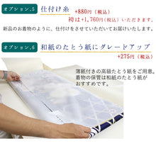 画像をギャラリービューアに読み込む, 着物クリーニング 宅配 正絹 きもの 訪問着 丸洗い シミ抜き プレス加工 シワ伸ばし 洗濯 メンテナンス お手入れ 京洗い 振袖 色無地 小紋 袋帯 名古屋帯 卒業式 入学式 結婚式 お宮参り 七五三 成人式 衣替え 京都 安い 着物のクリーニング ドライクリーニング