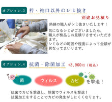 画像をギャラリービューアに読み込む, 着物クリーニング 宅配 正絹 きもの 訪問着 丸洗い シミ抜き プレス加工 シワ伸ばし 洗濯 メンテナンス お手入れ 京洗い 振袖 色無地 小紋 袋帯 名古屋帯 卒業式 入学式 結婚式 お宮参り 七五三 成人式 衣替え 京都 安い 着物のクリーニング ドライクリーニング