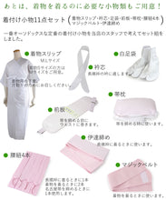 画像をギャラリービューアに読み込む, 着物デビュー19点フルセット 必要なものを一式セットでお届け! 洗える着物 名古屋帯 着付け小物セット 帯揚げ 帯締め 草履