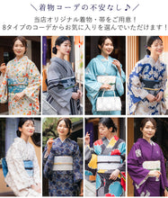 画像をギャラリービューアに読み込む, 着物デビュー19点フルセット 必要なものを一式セットでお届け! 洗える着物 名古屋帯 着付け小物セット 帯揚げ 帯締め 草履
