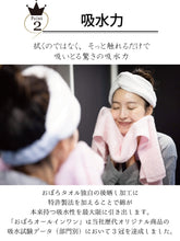 画像をギャラリービューアに読み込む, おぼろ オールインワン バスタオル 60×120cm 綿100% 日本製 ピンク グリーン ペールオレンジ 厚手 ふわふわ 吸水 速乾 柔らかい リラックス 赤ちゃん 日常 旅行 スポーツ 引出物 箱入り 内祝 引越し お返し お祝い 母の日 父の日 贈り物 ギフト プレゼント 送料無料 あす楽