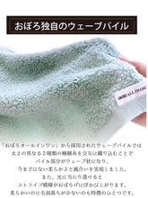 画像をギャラリービューアに読み込む, おぼろ オールインワン バスタオル 60×120cm 綿100% 日本製 ピンク グリーン ペールオレンジ 厚手 ふわふわ 吸水 速乾 柔らかい リラックス 赤ちゃん 日常 旅行 スポーツ 引出物 箱入り 内祝 引越し お返し お祝い 母の日 父の日 贈り物 ギフト プレゼント 送料無料 あす楽