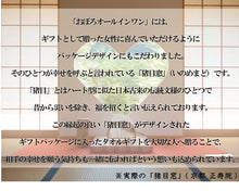 画像をギャラリービューアに読み込む, おぼろ オールインワン フェイスタオル 32×90cm 綿100% 日本製 ピンク グリーン ペールオレンジ 厚手 ふわふわ 吸水 速乾 柔らかい リラックス 赤ちゃん 日常 旅行 スポーツ 引出物 箱入り 内祝 引越し お返し お祝い 母の日 父の日 贈り物 ギフト プレゼント あす楽