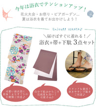 画像をギャラリービューアに読み込む, 浴衣 セット レディース 3点 セット 7柄 フリーサイズ 2023 レトロ 古典 モダン 浴衣セット 女性 大人 浴衣セット 花火大会 夏祭り 浴衣 帯 下駄 セット 20代 30代 和装 和服 浴衣 半幅帯 白 ピンク 椿 縞 菊 レディースファッション
