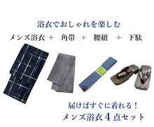 画像をギャラリービューアに読み込む, 浴衣 セット メンズ おしゃれ 4点セット M L LL 全7柄 浴衣 帯 下駄 腰紐 メンズ浴衣セット ワンタッチ 角帯 に変更可能 2023 黒 紺 茶 作り帯 花火大会 夏祭り 男性 紳士 メンズファッション 浴衣セット 155〜185cm 男性和服 男性浴衣