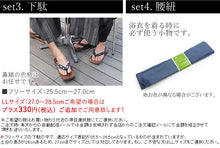 画像をギャラリービューアに読み込む, 浴衣 セット メンズ おしゃれ 4点セット M L LL 全7柄 浴衣 帯 下駄 腰紐 メンズ浴衣セット ワンタッチ 角帯 に変更可能 2023 黒 紺 茶 作り帯 花火大会 夏祭り 男性 紳士 メンズファッション 浴衣セット 155〜185cm 男性和服 男性浴衣