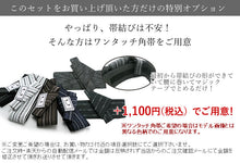 画像をギャラリービューアに読み込む, 浴衣 セット メンズ おしゃれ 4点セット M L LL 全7柄 浴衣 帯 下駄 腰紐 メンズ浴衣セット ワンタッチ 角帯 に変更可能 2023 黒 紺 茶 作り帯 花火大会 夏祭り 男性 紳士 メンズファッション 浴衣セット 155〜185cm 男性和服 男性浴衣