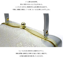 画像をギャラリービューアに読み込む, 【バッグ 単品 ローブエレガント フォーマル シルバー】女性 結婚式 七五三 パーティー 留袖 色無地 礼装 着物 着物用 着物地 きもの 【送料無料】