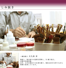 画像をギャラリービューアに読み込む, 染み抜き 一級技能士 見積もりいたします。しみ抜き 染み抜き しみ落とし シミ しみ シミ落とし 着物 反物 小紋 色無地 江戸小紋 留袖 訪問着 振袖 黒紋付き 家紋 羽織 袴 レディース メンズ 八掛け 胴裏 襟 衿焼け