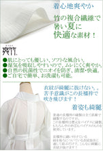 画像をギャラリービューアに読み込む, 長襦袢 洗える 紙人形 夏用 爽竹 セオα 横絽 東レ XS S M L XL サイズ 仕立て上がり 日本製 簡単着付け 女性 レディース 和装 和服 居敷き当て 単衣 衣紋抜き ポリエステル 立体裁断仕立て 着物 インナー カジュアル