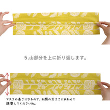 画像をギャラリービューアに読み込む, 手ぬぐい マスク セット ゴム 付き リバーシブル 桜 ピンク 薄茶 手拭いマスク 生地 てぬぐい 手拭 綿100% かわいい おしゃれ マスクキット 大人 子供 女性 男性 日本製
