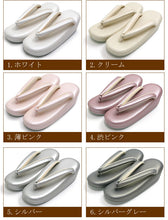 画像をギャラリービューアに読み込む, 【低反発草履】 10色4サイズ〔KDふに〕
