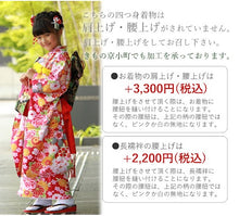 画像をギャラリービューアに読み込む, 七五三 着物 7歳 赤 桜 四つ身 女の子 ピンク 蝶 熨斗 古典 長襦袢セット 子供 和装 和服 きもの 753 購入 新品