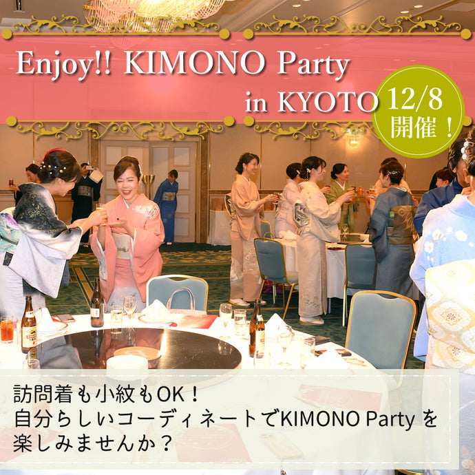 Enjoy!! KIMONO Party in KYOTO