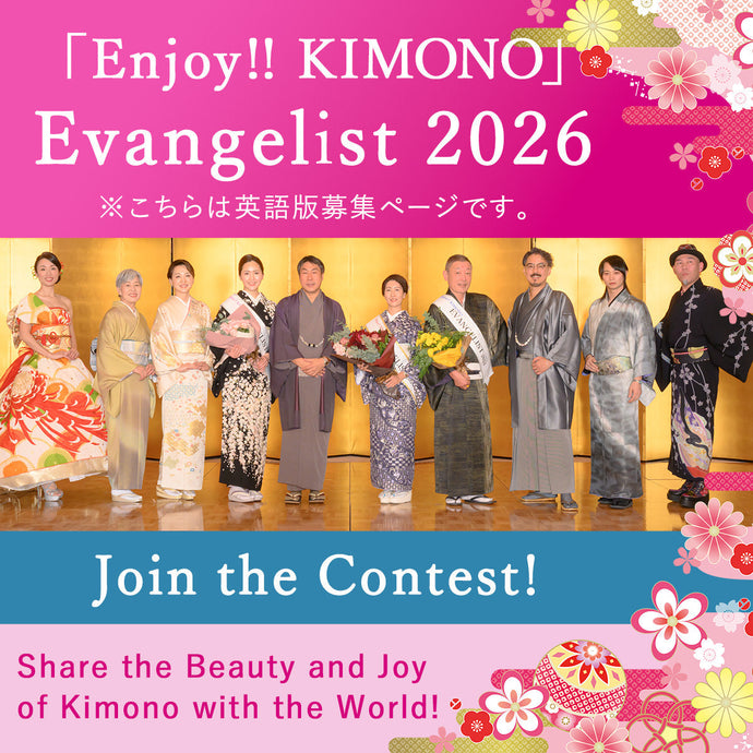 「Enjoy!! KIMONO」Evangelist 2026 Call for Contestants