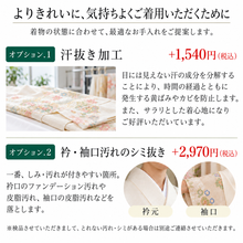 画像をギャラリービューアに読み込む, 着物クリーニング 宅配 丸洗い｜創業38年 京都 きもの京小町
