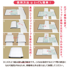 画像をギャラリービューアに読み込む, たとう紙 着物 収納 保存袋 携帯用たとう紙 きもの キモノ kimono 畳紙 持ち運び 軽量 不織布 雑誌七緒掲載 ななお たとうし
