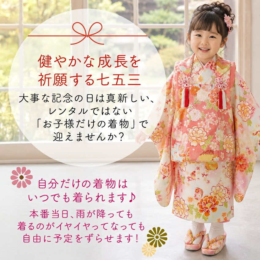 七五三 着物 3歳 被布セット 販売 7点セット ( 着物 長襦袢 被布コート