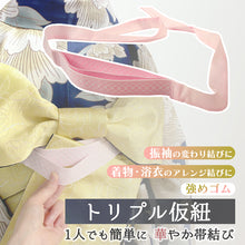 画像をギャラリービューアに読み込む, 三重仮紐 ピンク トリプル仮紐  飾り結び 帯結び 手結び 日本製 ゴム 伸縮 振袖 袋帯 半幅帯 人気 話題 便利 変わり結び 結婚式 婚礼 定番 成人式  卒業式 礼装 ネコポス発送可能
