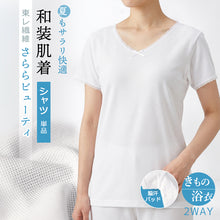 画像をギャラリービューアに読み込む, 東レ 夏用 肌着 シャツ さららビューティー Mサイズ Lサイズ wgふち DM便発送可能 セール対象外
