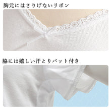 画像をギャラリービューアに読み込む, 東レ 夏用 肌着 シャツ さららビューティー Mサイズ Lサイズ wgふち DM便発送可能 セール対象外

