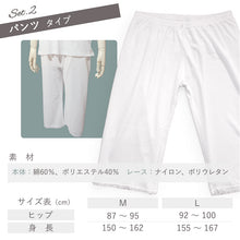 画像をギャラリービューアに読み込む, 東レ 夏用 シャツ＆パンツ2点セット さららビューティー 肌着 ステテコ 裾よけ Mサイズ Lサイズ wgくこ セール対象外
