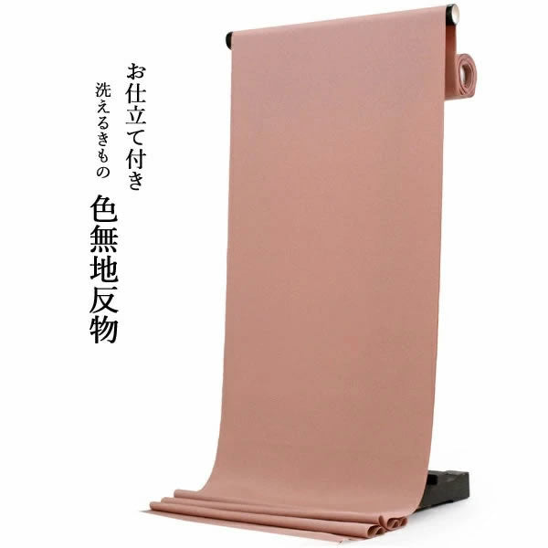 洗える 色無地 着物 反物 レディース セミオーダー 仕立て付 紋意匠 XS S M L XL サイズ 袷 単衣 無地 ピンク 唐草 地紋 TEIJIN レトロ 結婚式 卒業式 卒園式 和装 和服 女性 小紋 送料無料 きもの 羽織 コート KZ ktふに