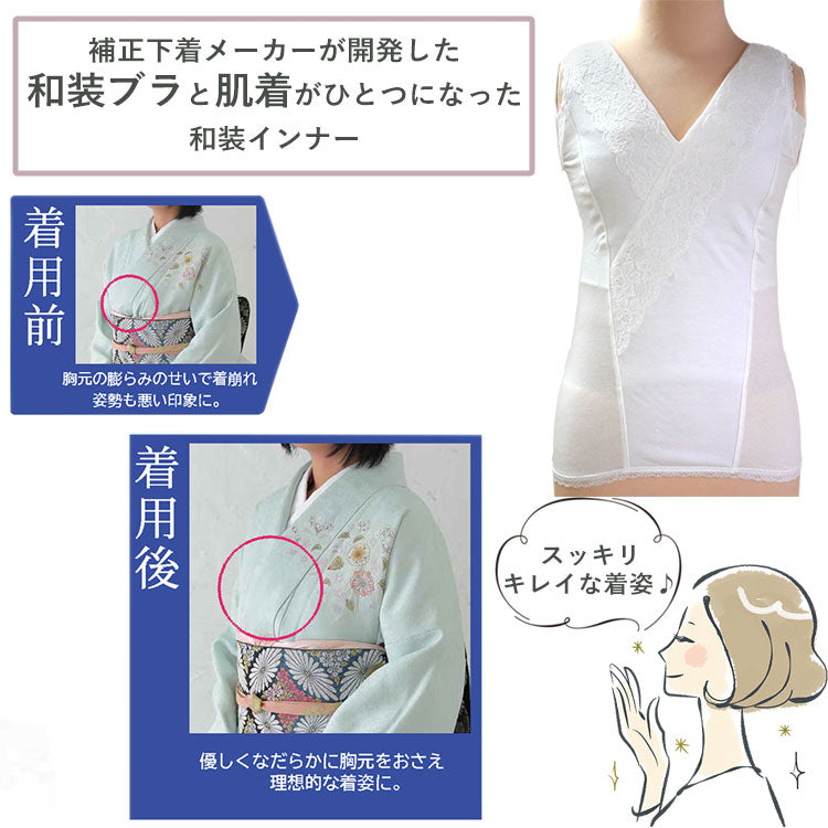 和装ブラジャー 白 レース 3L 大きいサイズ 補整下着 ストレッチ