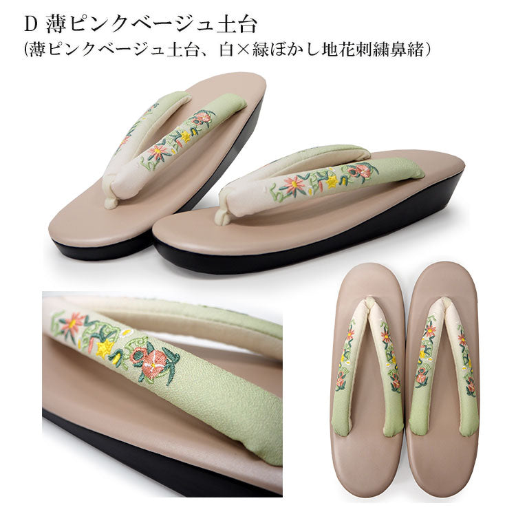 草履 刺繍 ウレタン LLサイズ 10色 グレー ベージュ 茶 赤 紫 歩きやすい 定番の草履 大きいサイズが欲しい方に