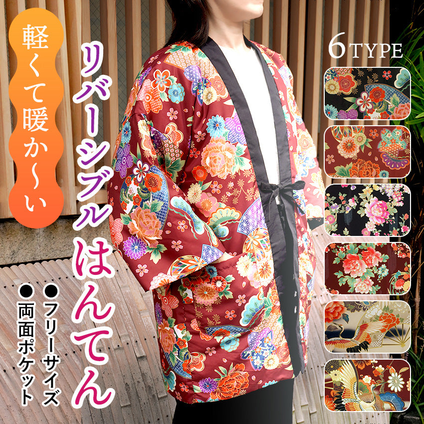 晴れの日の綿入れはんてん 着物リフォーム オシドリ 晴れの日の綿入れはんてん 花いっぱいの御殿 着物リフォーム 綿入れ