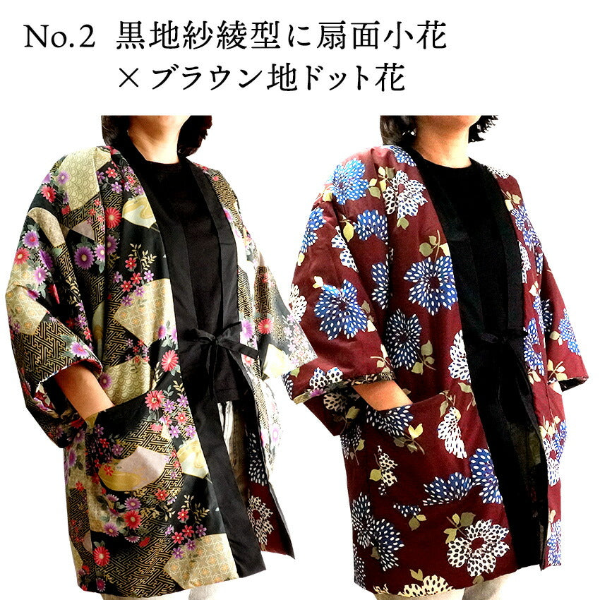 はんてん レディース 半纏 6タイプ フリーサイズ リバーシブル 軽くて暖かい 部屋着やお散歩に 防寒・節電に