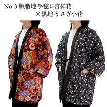 画像をギャラリービューアに読み込む, はんてん レディース 半纏 6タイプ フリーサイズ リバーシブル 軽くて暖かい 部屋着やお散歩に 防寒・節電に
